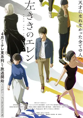 yy漫画《机械心跳频率》机甲漫画封面