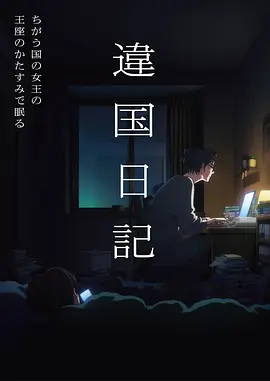 yy漫画短剧漫改《我的助理是 AI》封面