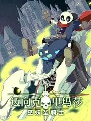 yy漫画动画化《少年与海》封面